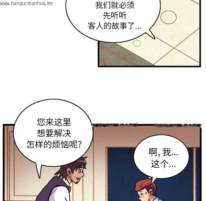 韩国漫画深夜用品店韩漫_深夜用品店-第1话在线免费阅读-韩国漫画-第36张图片