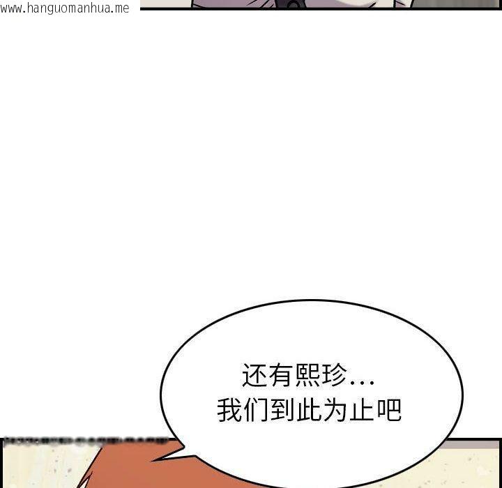 韩国漫画贪婪烈火/燃烧韩漫_贪婪烈火/燃烧-第20话在线免费阅读-韩国漫画-第117张图片