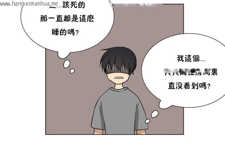 韩国漫画羞愧的房间韩漫_羞愧的房间-第1话在线免费阅读-韩国漫画-第101张图片