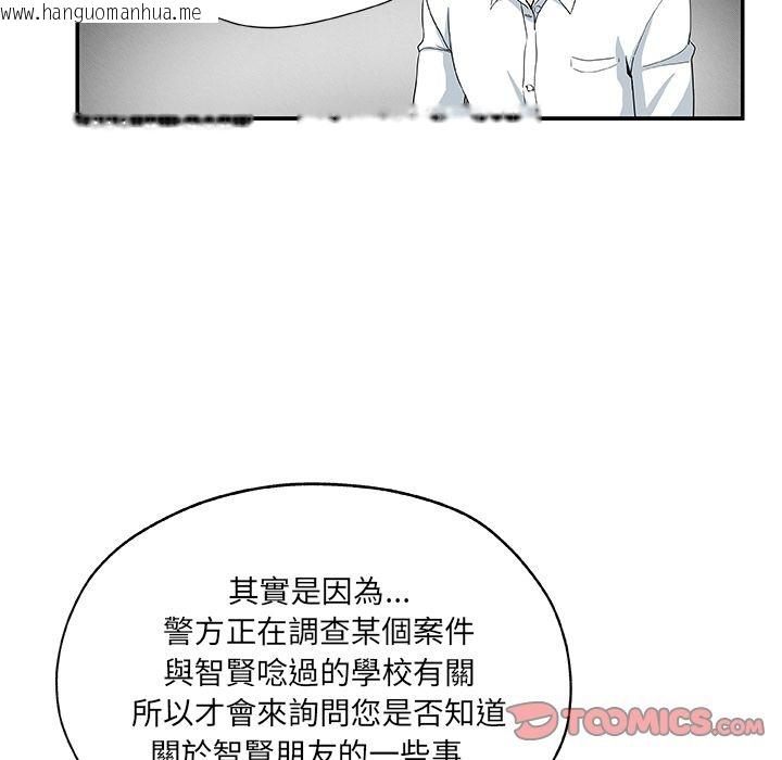 韩国漫画Missing9韩漫_Missing9-第29话在线免费阅读-韩国漫画-第62张图片