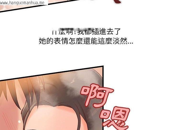 韩国漫画H俱乐部/成人俱乐部韩漫_H俱乐部/成人俱乐部-第10话在线免费阅读-韩国漫画-第32张图片