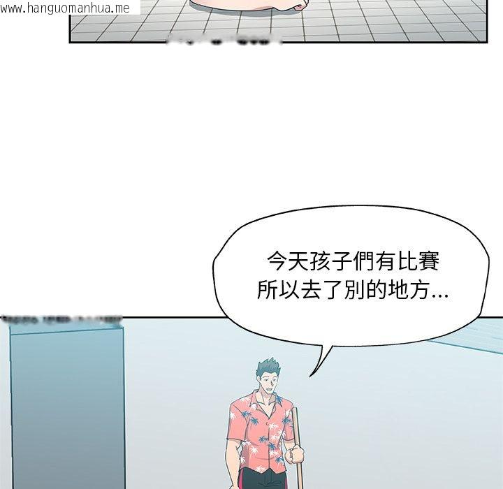 韩国漫画Missing9韩漫_Missing9-第19话在线免费阅读-韩国漫画-第23张图片