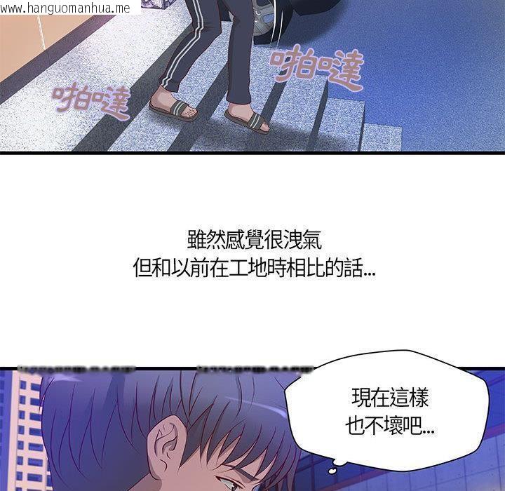 韩国漫画H俱乐部/成人俱乐部韩漫_H俱乐部/成人俱乐部-第11话在线免费阅读-韩国漫画-第7张图片