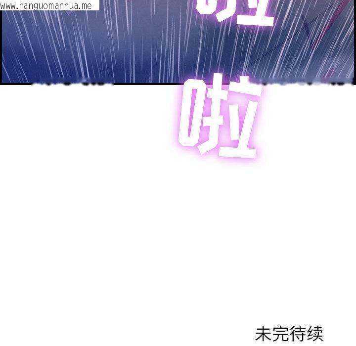 韩国漫画贪婪烈火/燃烧韩漫_贪婪烈火/燃烧-第2话在线免费阅读-韩国漫画-第146张图片