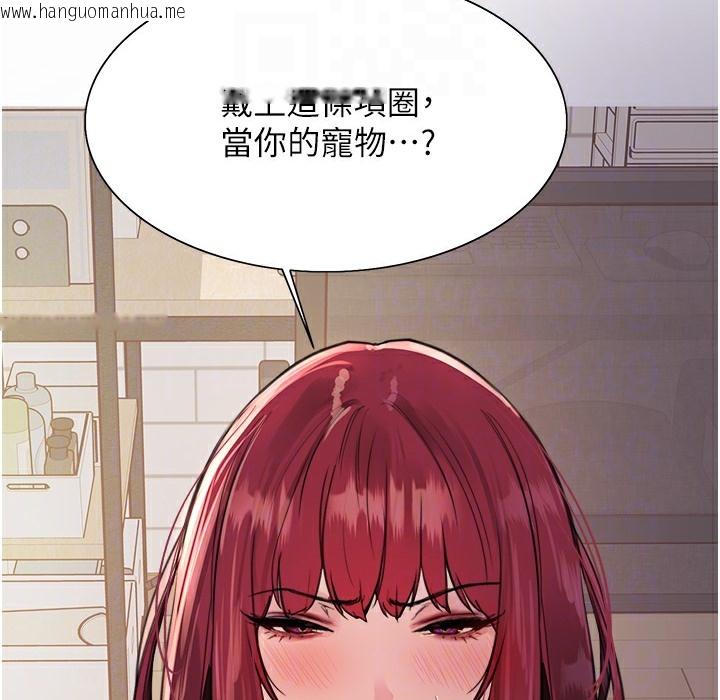 韩国漫画色轮眼韩漫_色轮眼-第2季-第41话-魔王专用的宠物项圈在线免费阅读-韩国漫画-第137张图片