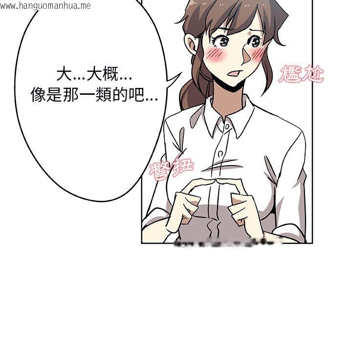 韩国漫画Missing9韩漫_Missing9-第3话在线免费阅读-韩国漫画-第46张图片