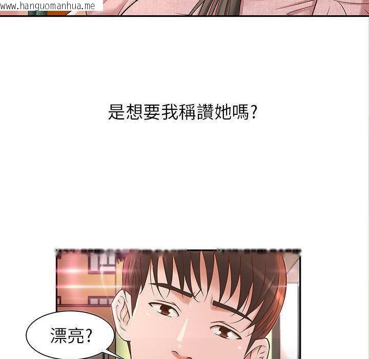 韩国漫画H俱乐部/成人俱乐部韩漫_H俱乐部/成人俱乐部-第1话在线免费阅读-韩国漫画-第101张图片