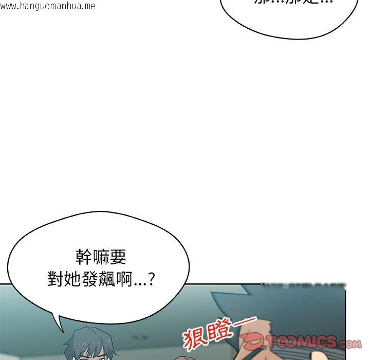 韩国漫画Missing9韩漫_Missing9-第3话在线免费阅读-韩国漫画-第30张图片