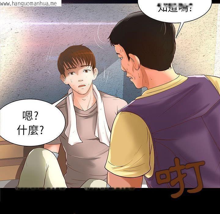 韩国漫画H俱乐部/成人俱乐部韩漫_H俱乐部/成人俱乐部-第1话在线免费阅读-韩国漫画-第21张图片