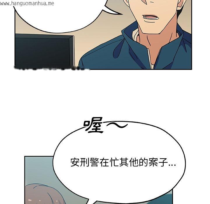 韩国漫画Missing9韩漫_Missing9-第12话在线免费阅读-韩国漫画-第44张图片