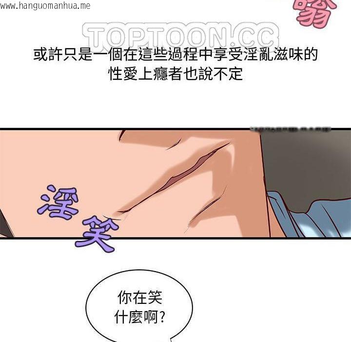 韩国漫画H俱乐部/成人俱乐部韩漫_H俱乐部/成人俱乐部-第24话在线免费阅读-韩国漫画-第56张图片