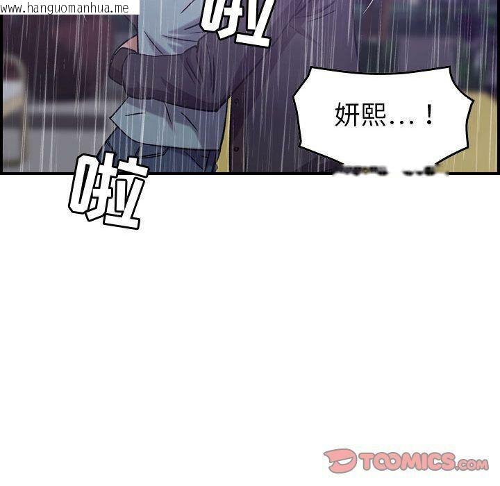 韩国漫画贪婪烈火/燃烧韩漫_贪婪烈火/燃烧-第24话在线免费阅读-韩国漫画-第108张图片