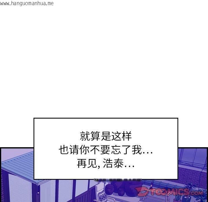 韩国漫画贪婪烈火/燃烧韩漫_贪婪烈火/燃烧-第30话在线免费阅读-韩国漫画-第87张图片