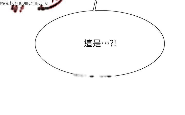 韩国漫画色轮眼韩漫_色轮眼-第2季-第41话-魔王专用的宠物项圈在线免费阅读-韩国漫画-第19张图片