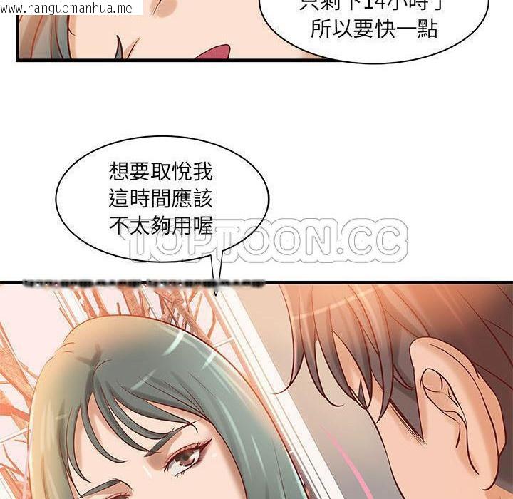 韩国漫画H俱乐部/成人俱乐部韩漫_H俱乐部/成人俱乐部-第23话在线免费阅读-韩国漫画-第53张图片