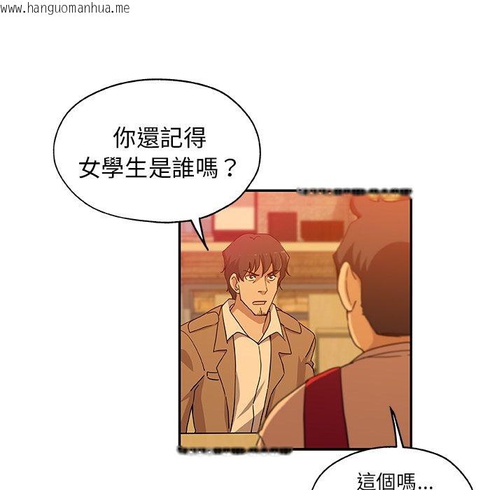 韩国漫画Missing9韩漫_Missing9-第24话在线免费阅读-韩国漫画-第56张图片