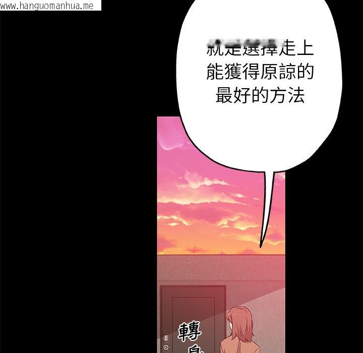 韩国漫画Missing9韩漫_Missing9-第30话在线免费阅读-韩国漫画-第64张图片