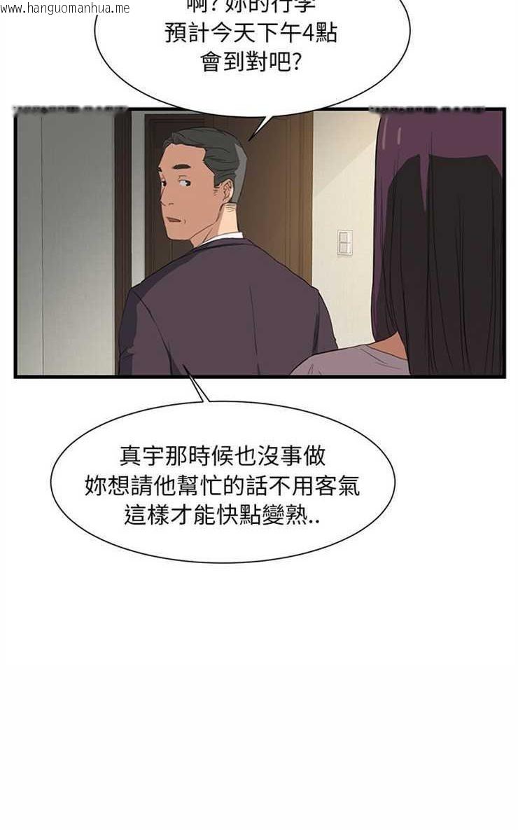 韩国漫画继母韩漫_继母-第1话在线免费阅读-韩国漫画-第35张图片