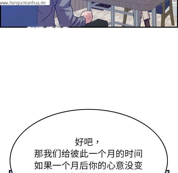 韩国漫画贪婪烈火/燃烧韩漫_贪婪烈火/燃烧-第24话在线免费阅读-韩国漫画-第20张图片