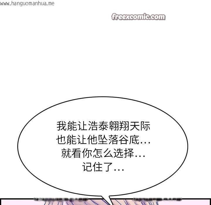 韩国漫画贪婪烈火/燃烧韩漫_贪婪烈火/燃烧-第30话在线免费阅读-韩国漫画-第50张图片