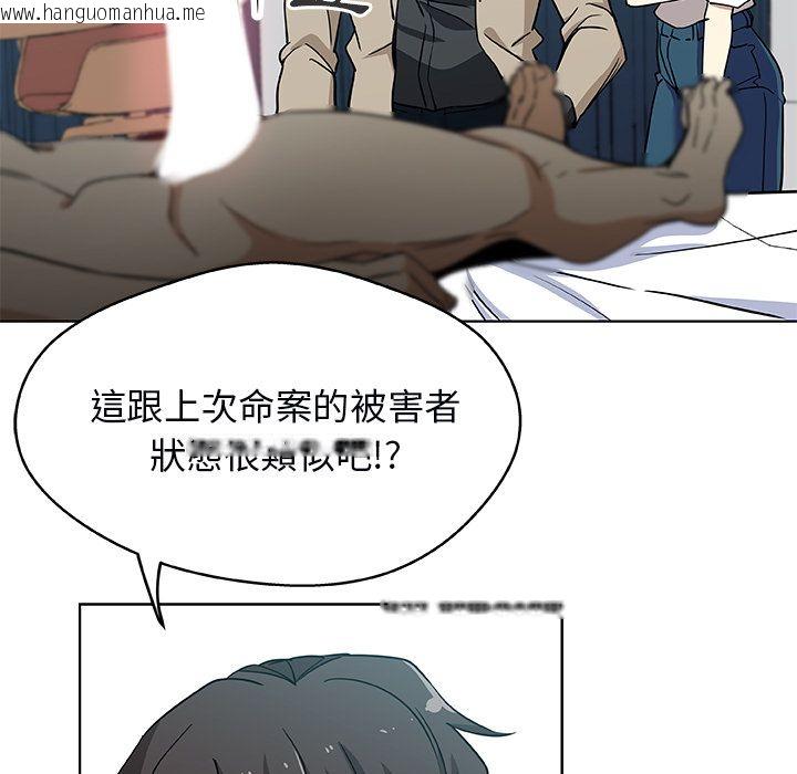 韩国漫画Missing9韩漫_Missing9-第3话在线免费阅读-韩国漫画-第19张图片