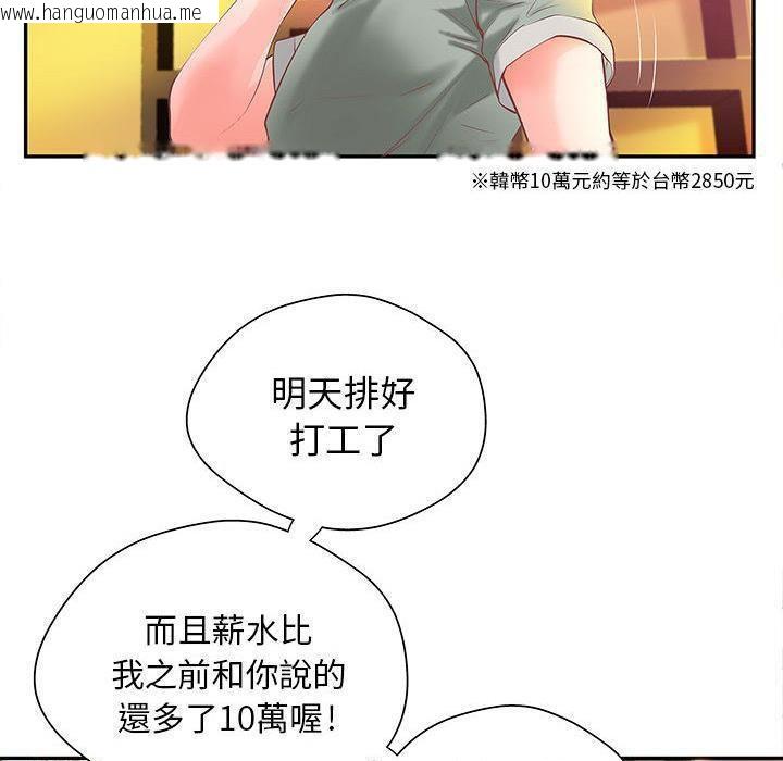 韩国漫画H俱乐部/成人俱乐部韩漫_H俱乐部/成人俱乐部-第4话在线免费阅读-韩国漫画-第13张图片