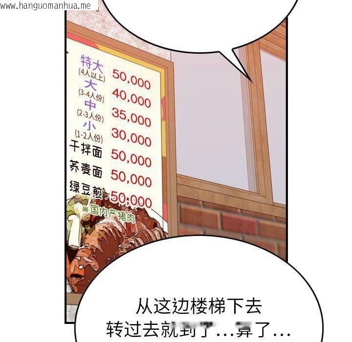 韩国漫画贪婪烈火/燃烧韩漫_贪婪烈火/燃烧-第28话在线免费阅读-韩国漫画-第117张图片