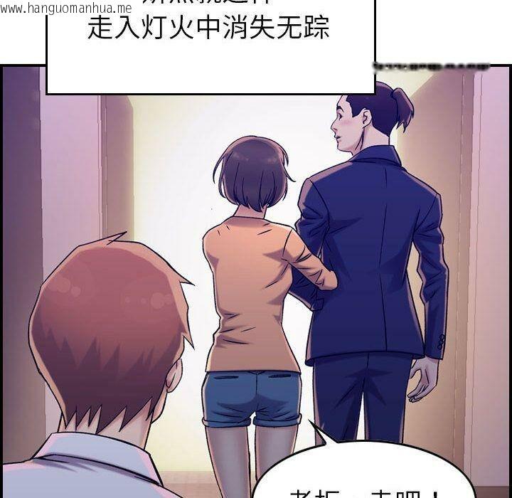 韩国漫画贪婪烈火/燃烧韩漫_贪婪烈火/燃烧-第18话在线免费阅读-韩国漫画-第121张图片