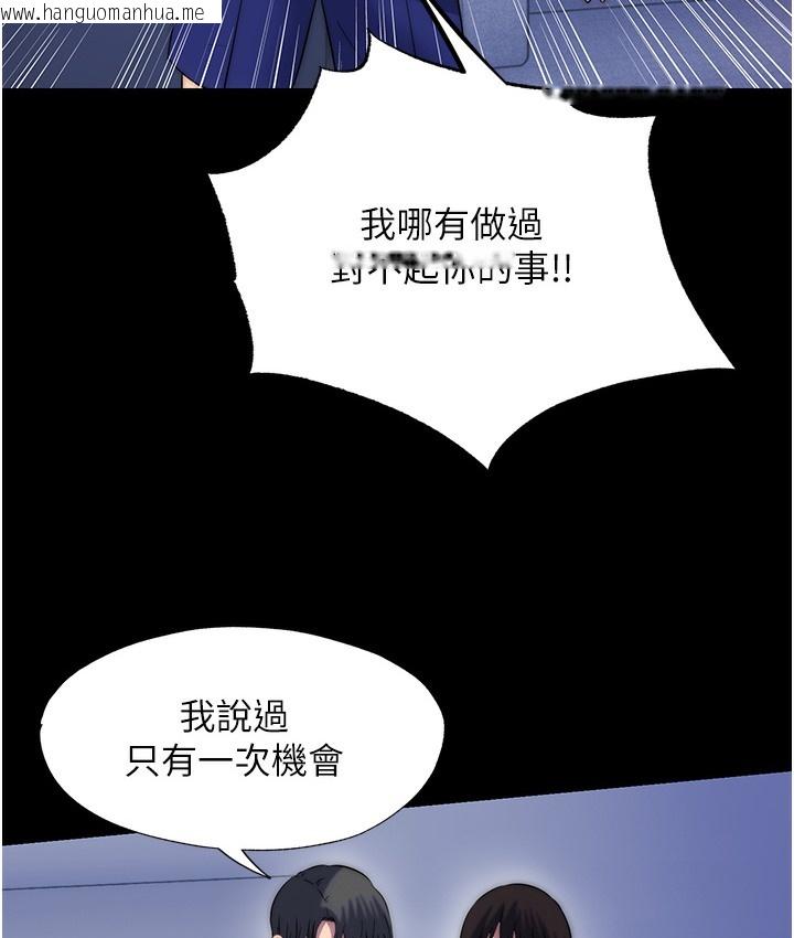 韩国漫画禁锢之欲韩漫_禁锢之欲-第56话-夺爱的滋味在线免费阅读-韩国漫画-第98张图片