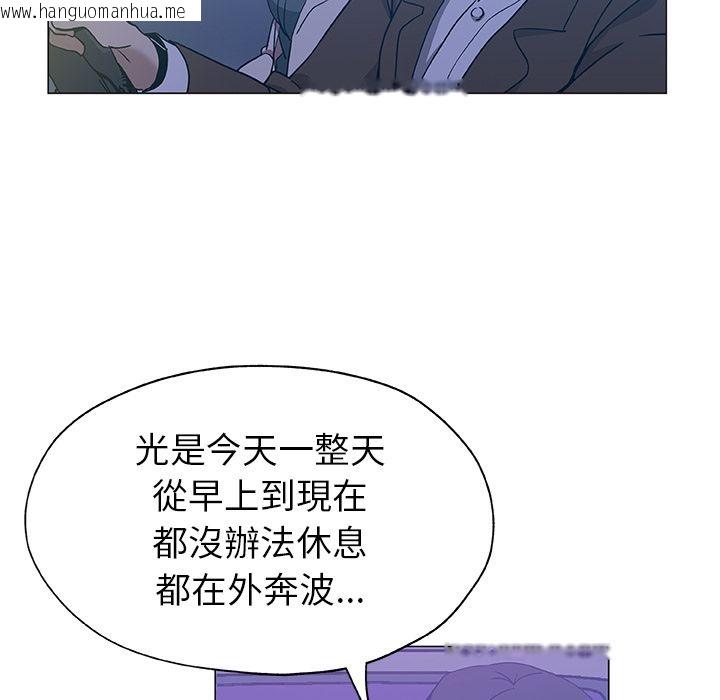 韩国漫画Missing9韩漫_Missing9-第18话在线免费阅读-韩国漫画-第73张图片