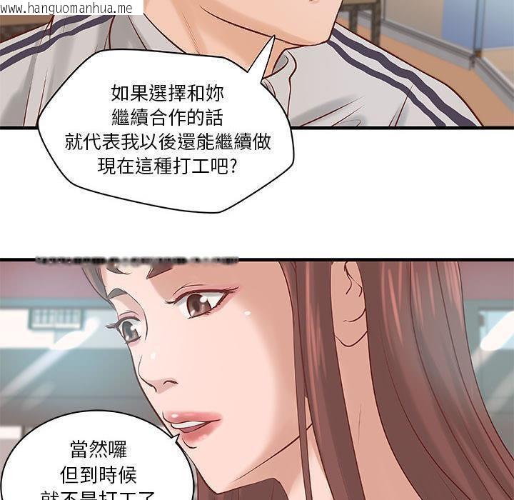 韩国漫画H俱乐部/成人俱乐部韩漫_H俱乐部/成人俱乐部-第20话在线免费阅读-韩国漫画-第10张图片