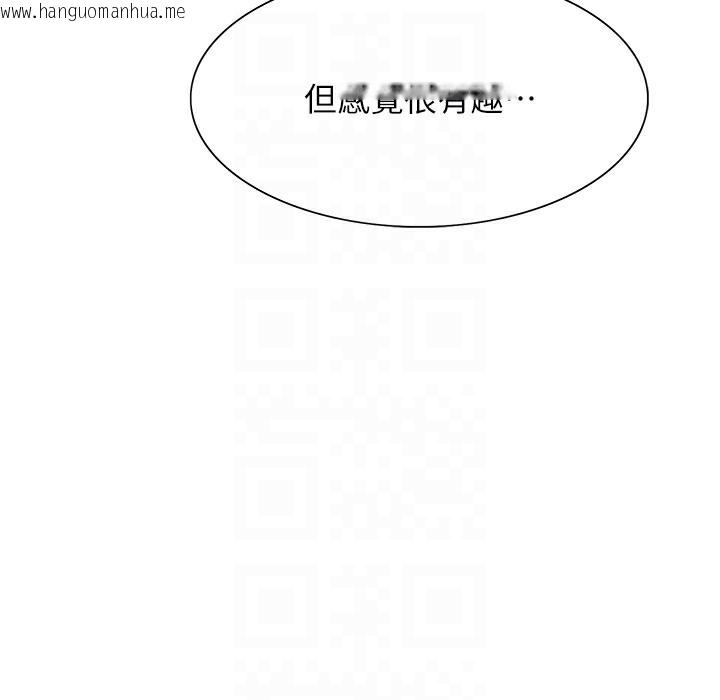 韩国漫画色轮眼韩漫_色轮眼-第2季-第41话-魔王专用的宠物项圈在线免费阅读-韩国漫画-第56张图片