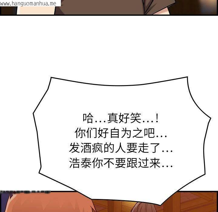 韩国漫画贪婪烈火/燃烧韩漫_贪婪烈火/燃烧-第13话在线免费阅读-韩国漫画-第31张图片