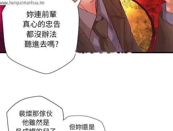 韩国漫画H俱乐部/成人俱乐部韩漫_H俱乐部/成人俱乐部-第10话在线免费阅读-韩国漫画-第4张图片