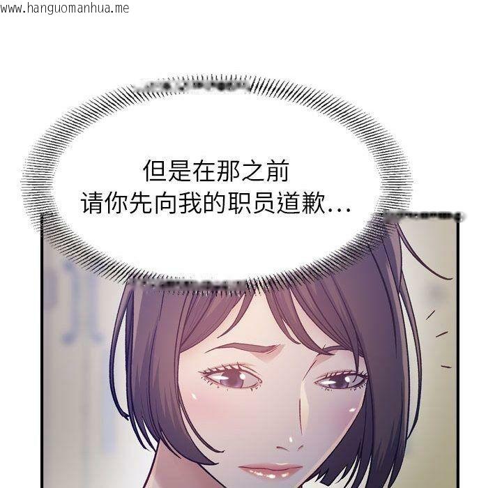 韩国漫画贪婪烈火/燃烧韩漫_贪婪烈火/燃烧-第8话在线免费阅读-韩国漫画-第87张图片