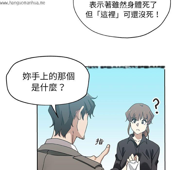 韩国漫画Missing9韩漫_Missing9-第21话在线免费阅读-韩国漫画-第24张图片