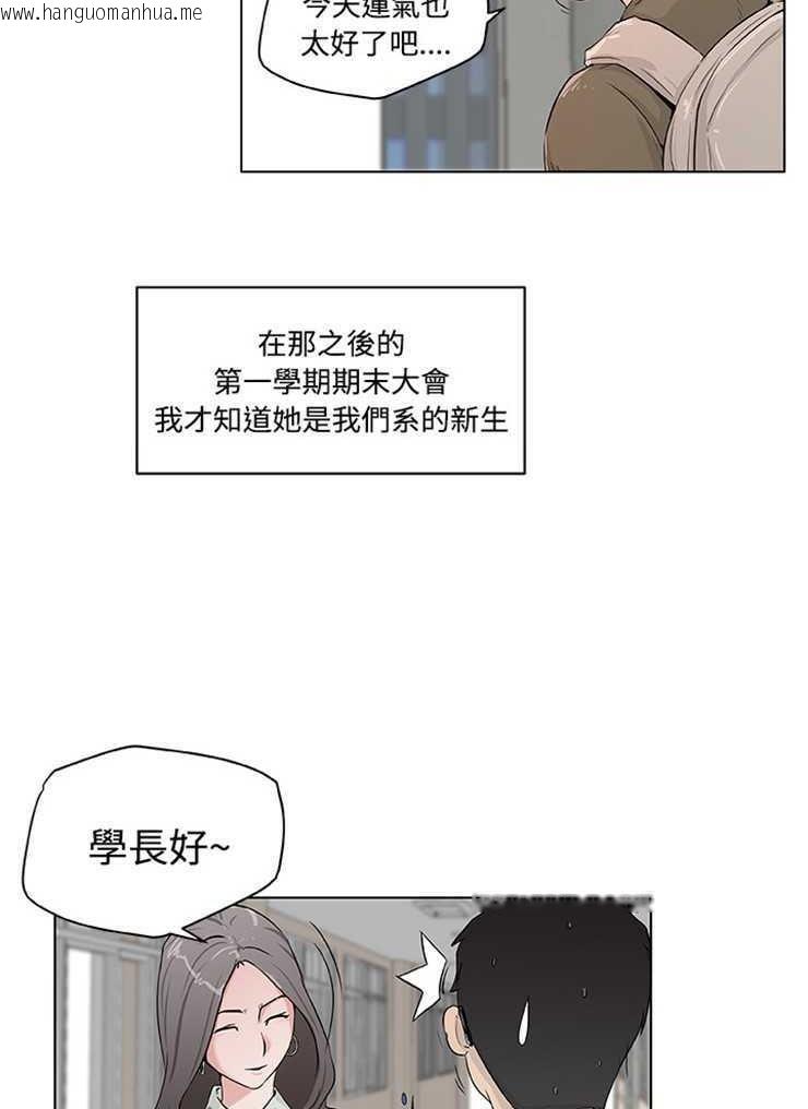 韩国漫画速食男女韩漫_速食男女-第1话在线免费阅读-韩国漫画-第37张图片