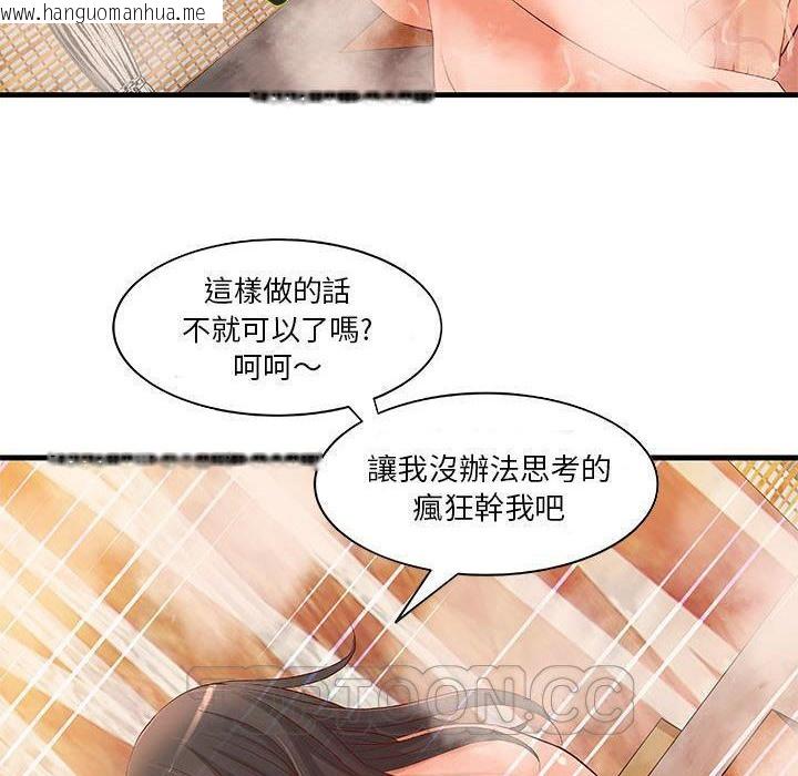 韩国漫画H俱乐部/成人俱乐部韩漫_H俱乐部/成人俱乐部-第10话在线免费阅读-韩国漫画-第26张图片