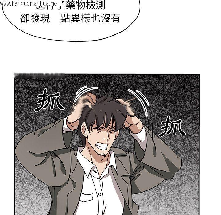 韩国漫画Missing9韩漫_Missing9-第21话在线免费阅读-韩国漫画-第21张图片