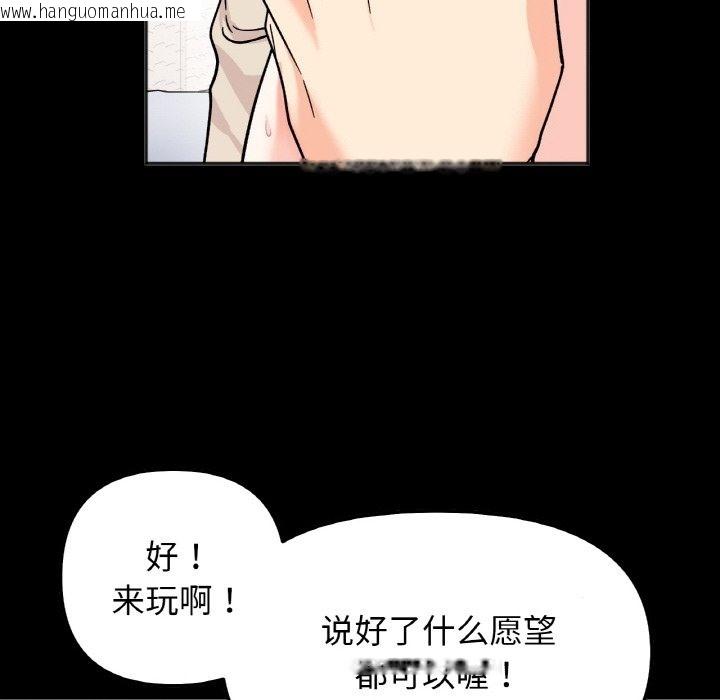 韩国漫画她才不是我姐姐韩漫_她才不是我姐姐-第38话在线免费阅读-韩国漫画-第98张图片