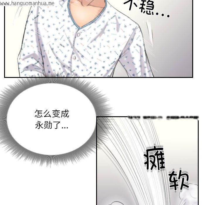 韩国漫画灵魂互换韩漫_灵魂互换-第4话在线免费阅读-韩国漫画-第37张图片