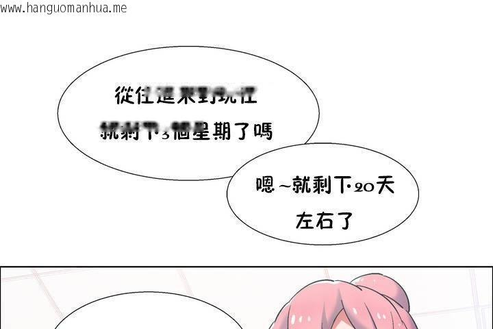 韩国漫画出租女孩/租赁女孩/Rental-Girls/超级女孩/独家放映/长途车韩漫_出租女孩/租赁女孩/Rental-Girls/超级女孩/独家放映/长途车-第33话在线免费阅读-韩国漫画-第13张图片