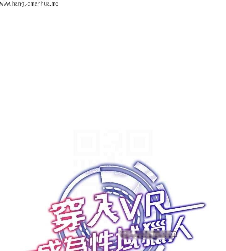 韩国漫画穿入VR成为性域猎人韩漫_穿入VR成为性域猎人-第37话-随著喝醉涌上来的性欲在线免费阅读-韩国漫画-第25张图片