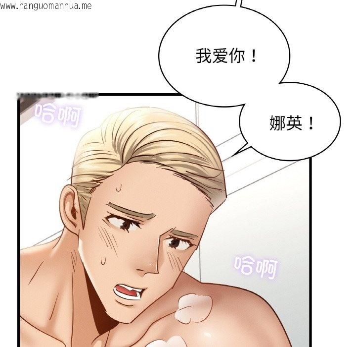 韩国漫画年轻代表/不该爱上妳韩漫_年轻代表/不该爱上妳-第34话在线免费阅读-韩国漫画-第119张图片