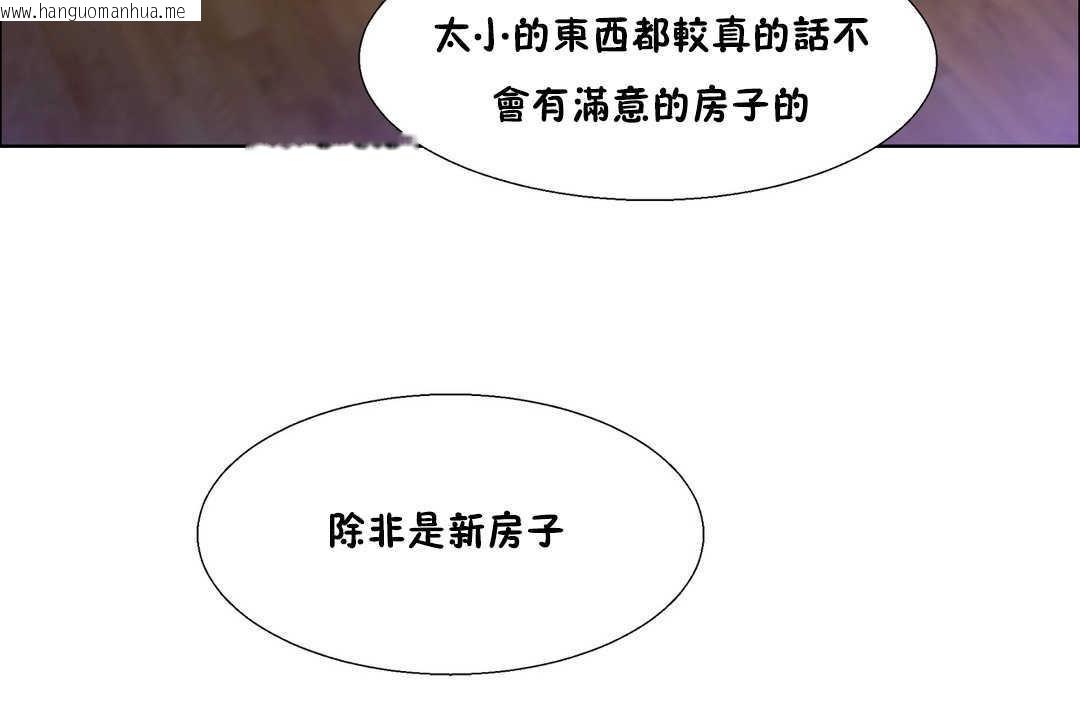 韩国漫画出租女孩/租赁女孩/Rental-Girls/超级女孩/独家放映/长途车韩漫_出租女孩/租赁女孩/Rental-Girls/超级女孩/独家放映/长途车-第27话在线免费阅读-韩国漫画-第42张图片