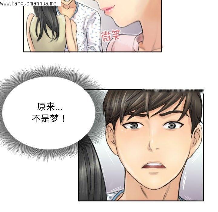 韩国漫画灵魂互换韩漫_灵魂互换-第4话在线免费阅读-韩国漫画-第15张图片