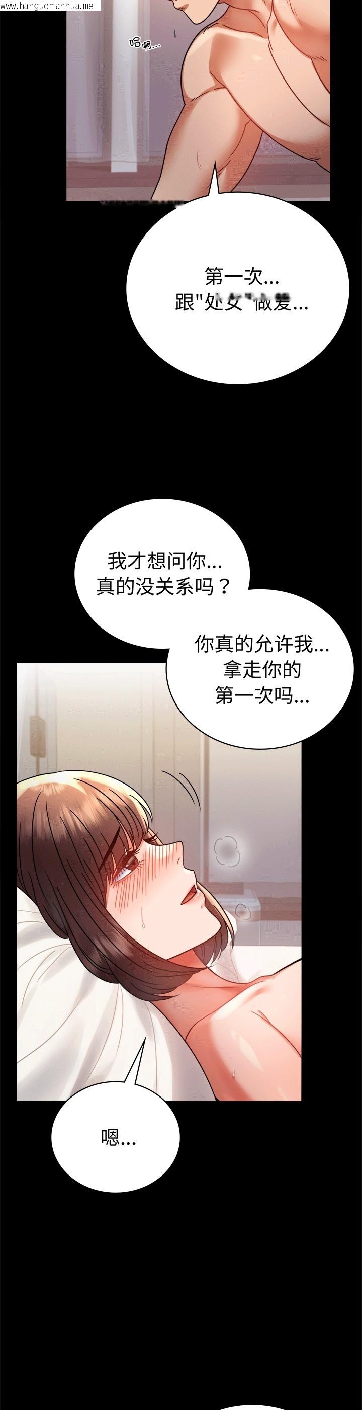 韩国漫画完美妻子的背叛/背叛的开始韩漫_完美妻子的背叛/背叛的开始-第41话在线免费阅读-韩国漫画-第7张图片