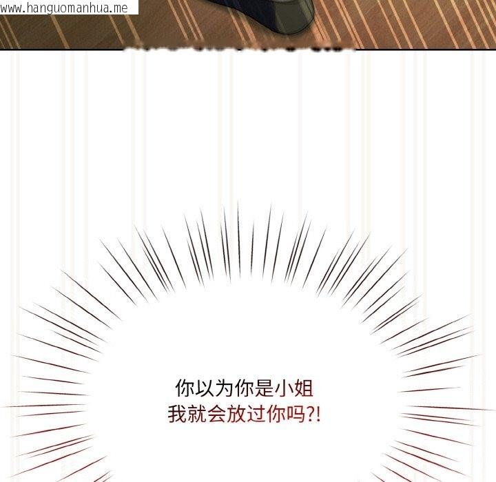 韩国漫画请把女儿交给我/老大!-请把女儿交给我!韩漫_请把女儿交给我/老大!-请把女儿交给我!-第42话在线免费阅读-韩国漫画-第33张图片