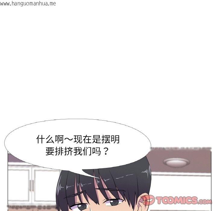 韩国漫画真人实境秀韩漫_真人实境秀-第15话在线免费阅读-韩国漫画-第74张图片