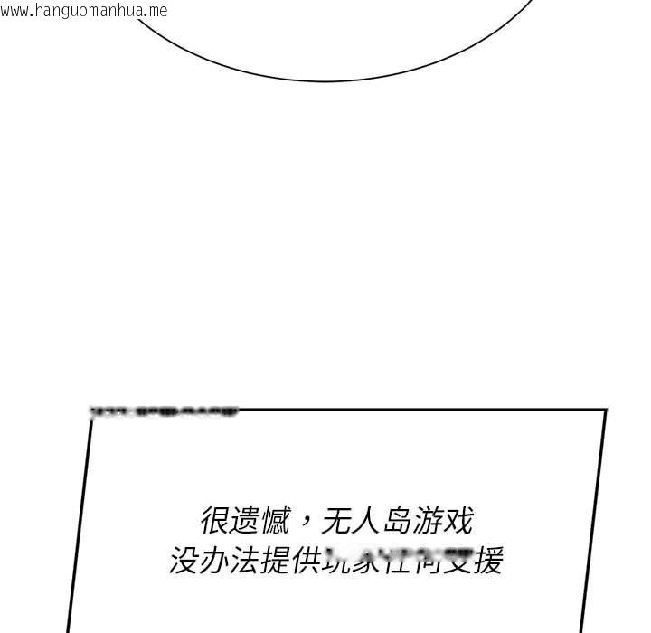 韩国漫画危险同学会韩漫_危险同学会-第34话在线免费阅读-韩国漫画-第155张图片